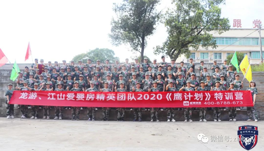 龍游、江山愛嬰房精英團(tuán)隊2020《鷹計劃》特訓(xùn)營
