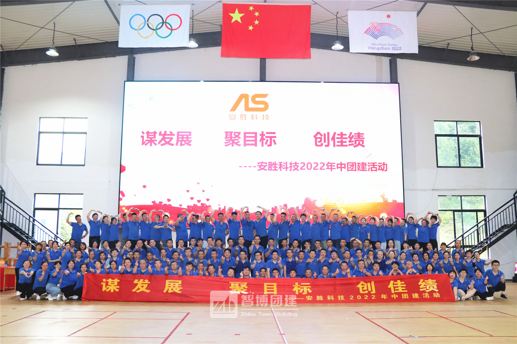 謀發(fā)展 聚目標(biāo) 創(chuàng)佳績(jī)——安勝科技2022年中團(tuán)建活動(dòng)